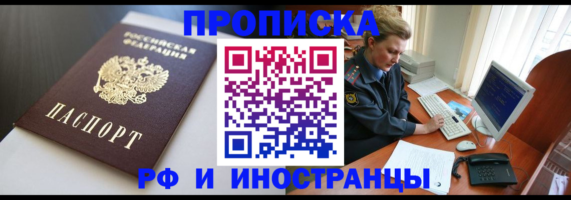 временная регистрация надежно в Катав-Ивановске