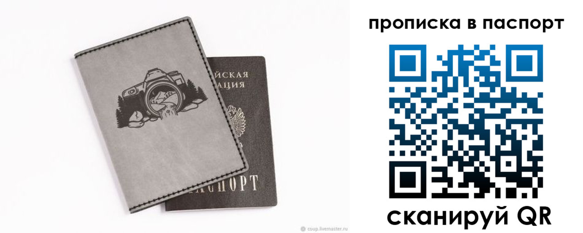 прописка для школы в Катав-Ивановске
