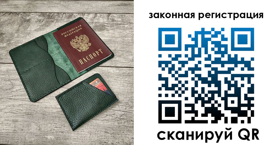 временная регистрация купить в Катав-Ивановске