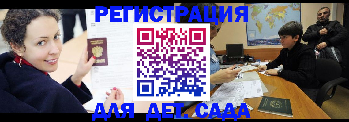 прописка штамп в Катав-Ивановске