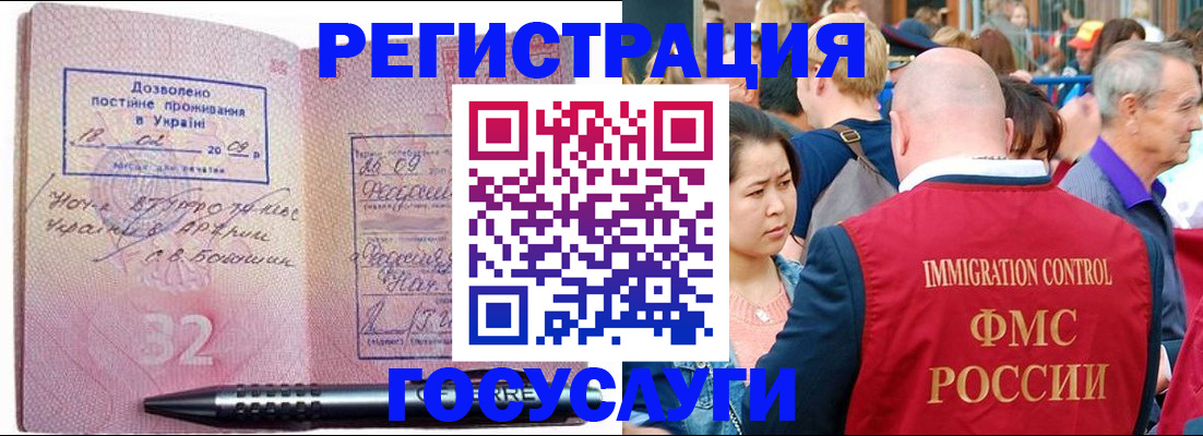 временная регистрация в Катав-Ивановске