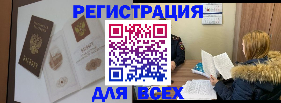 прописка гарантия в Катав-Ивановске