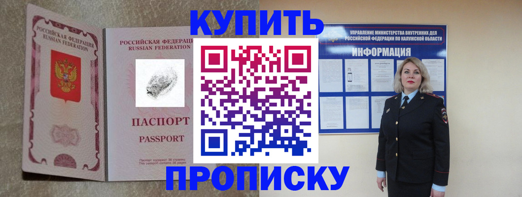 прописка паспорт в Катав-Ивановске