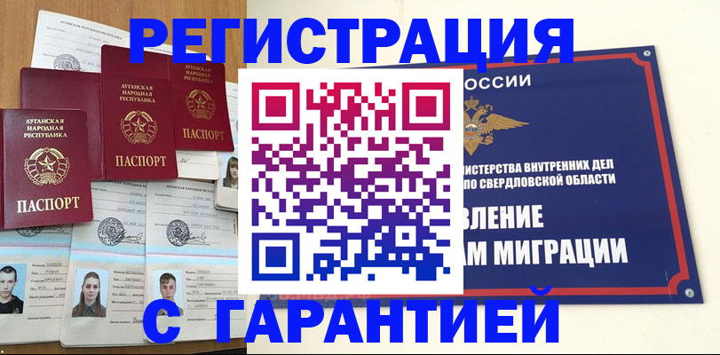 временная регистрация 2025 в Катав-Ивановске