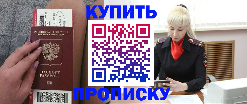 временная регистрация надежно в Катав-Ивановске