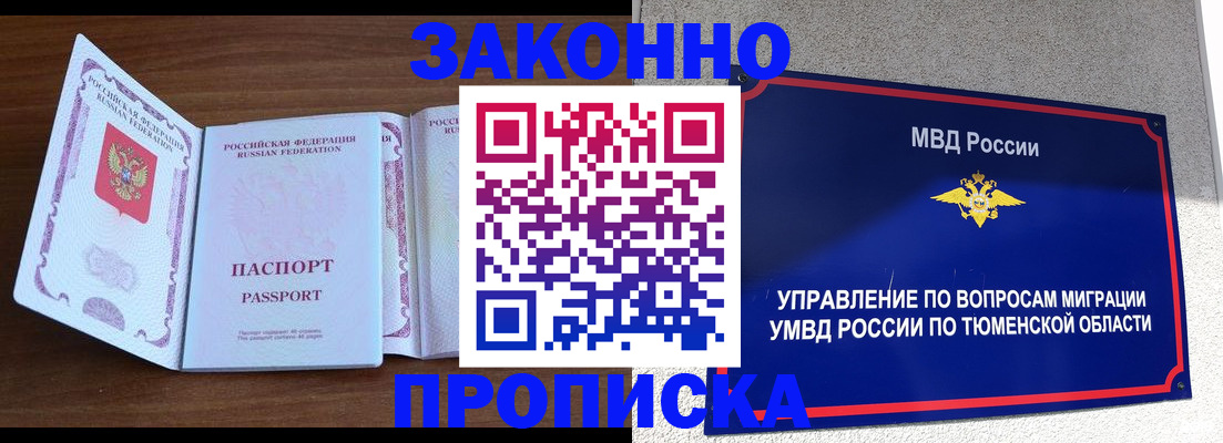 временная регистрация законно в Катав-Ивановске