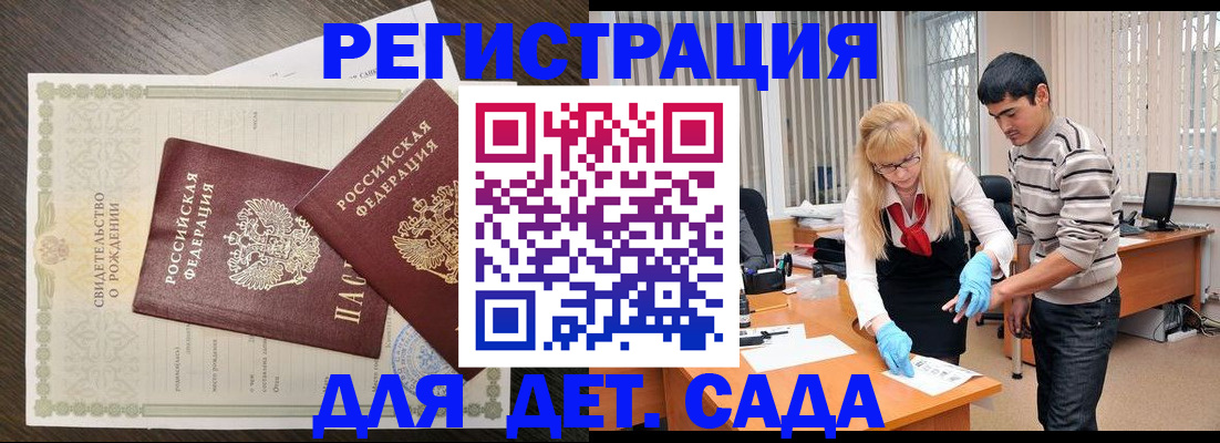 временная регистрация в Катав-Ивановске