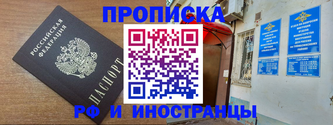 временная регистрация собственник в Катав-Ивановске